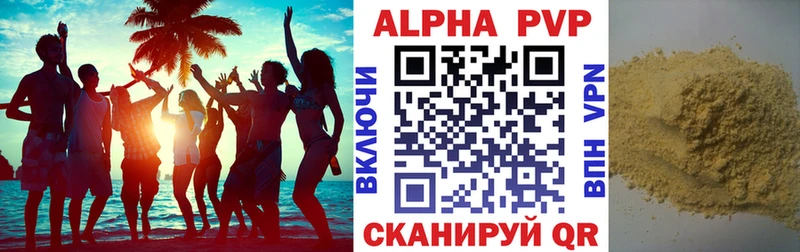 A-PVP Соль  Купить  Приморско-Ахтарск 