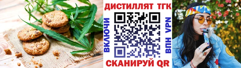 Купить где  Приморско-Ахтарск  Еда ТГК марихуана 
