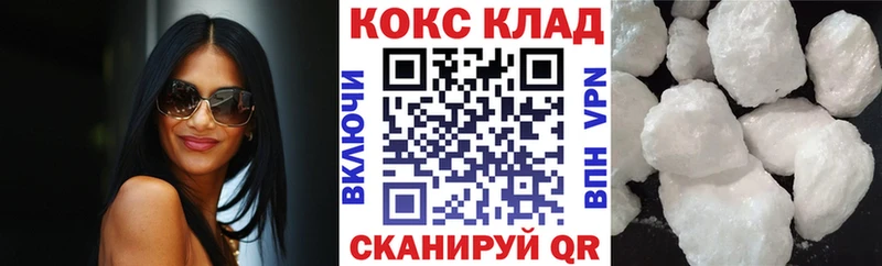 Купить где  Приморско-Ахтарск  COCAIN 97% 