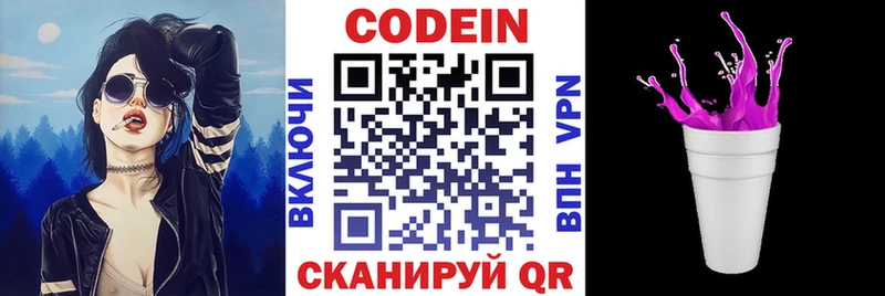 Кодеиновый сироп Lean напиток Lean (лин)  Купить закладки  Приморско-Ахтарск 