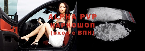 ALPHA PVP Беломорск