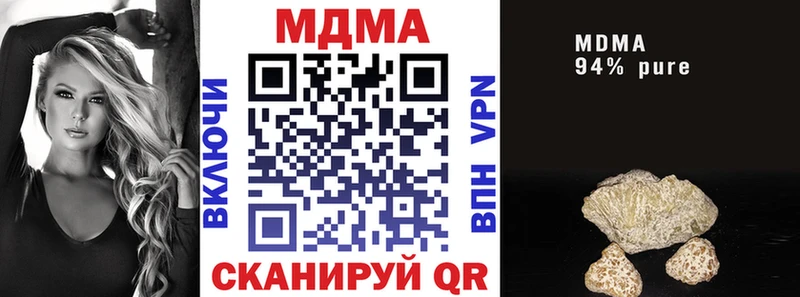 MDMA VHQ  Купить закладки  Приморско-Ахтарск 