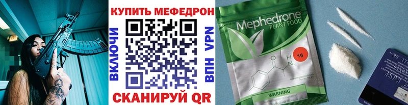 Купить закладки  Приморско-Ахтарск  МЯУ-МЯУ кристаллы 