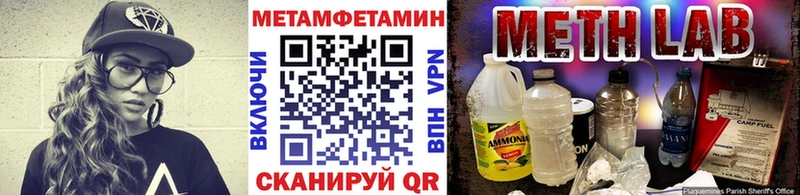 Купить закладки  Приморско-Ахтарск  МЕТАМФЕТАМИН Methamphetamine 