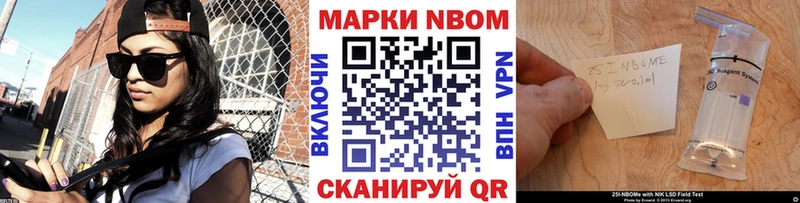 Купить где  Приморско-Ахтарск  Марки NBOMe 1,5мг 